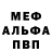 АМФЕТАМИН Розовый Kevin RICH