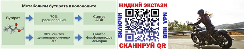 Купить закладки  Мыски  Бутират бутандиол 