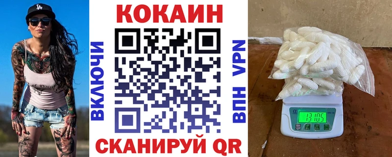 Кокаин FishScale  Купить  Мыски 