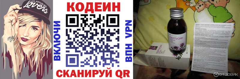 Купить закладки  Мыски  Кодеиновый сироп Lean Purple Drank 