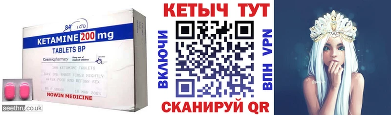Купить закладки  Мыски  КЕТАМИН VHQ 