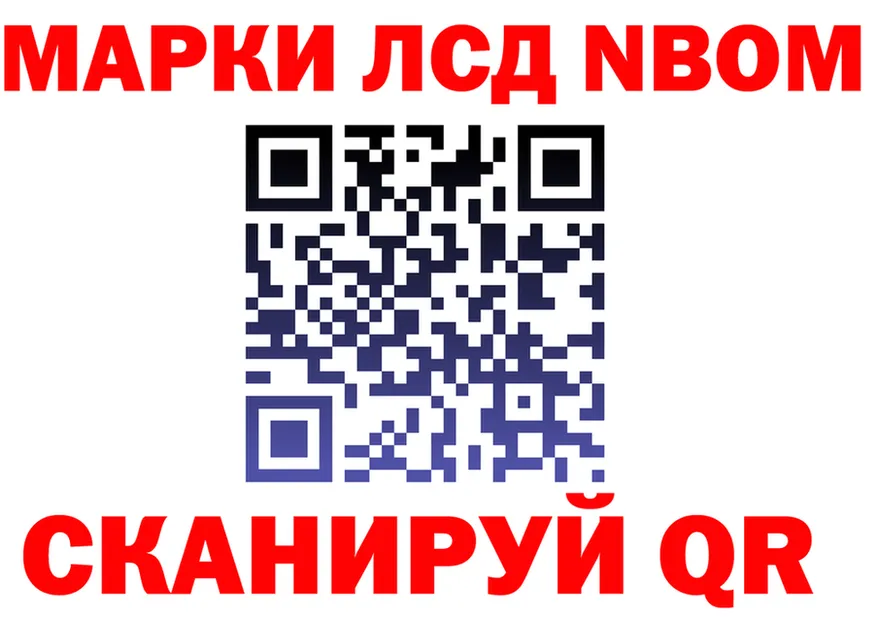 Марки NBOMe 1,5мг как войти shop omg Мыски