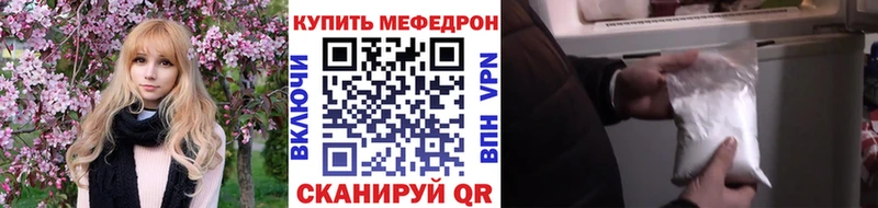 Купить Мыски Мефедрон VHQ