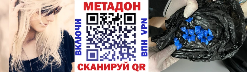 Метадон белоснежный  Купить где  Мыски 
